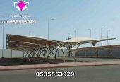 شركة توريد وتركيب مشاريع مظلات مواقف سيارات 0548682241