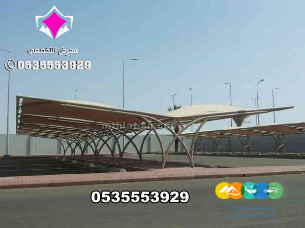 شركة توريد وتركيب مشاريع مظلات مواقف سيارات 0548682241