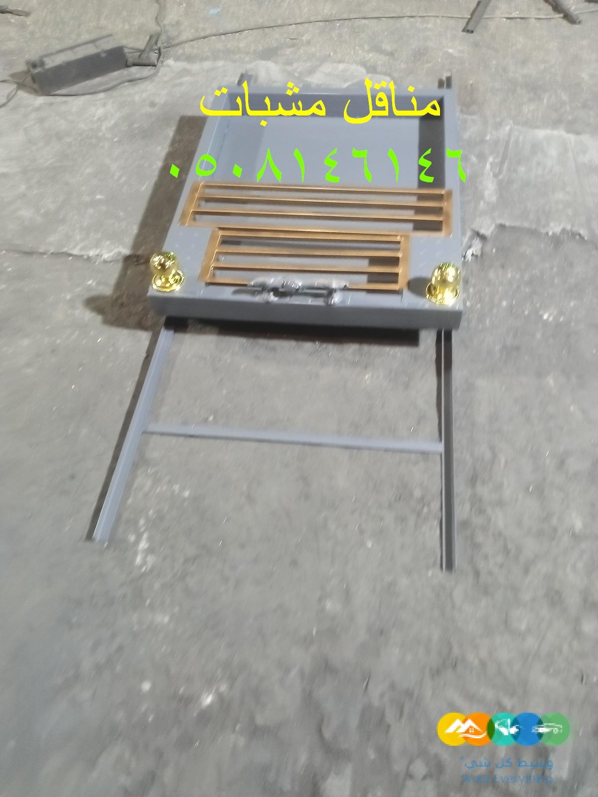 تفصيل مناقل مشبات