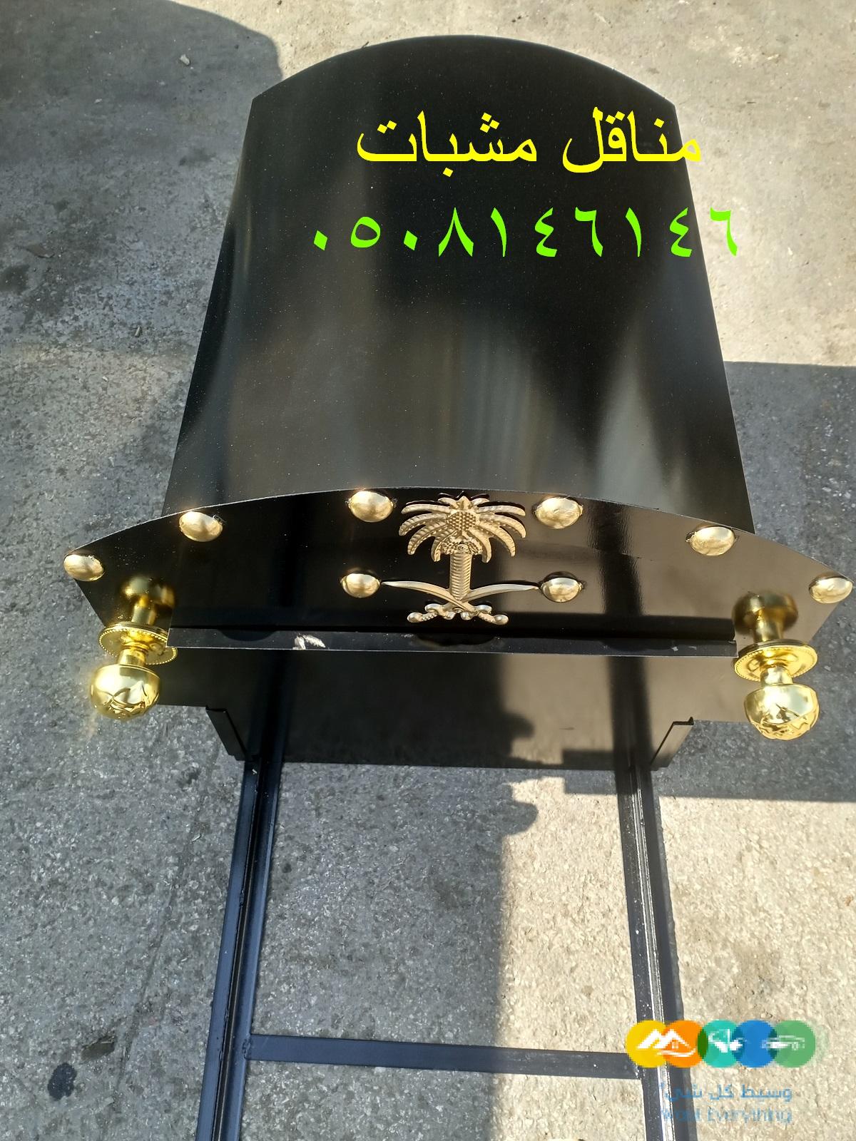 تفصيل مناقل مشبات