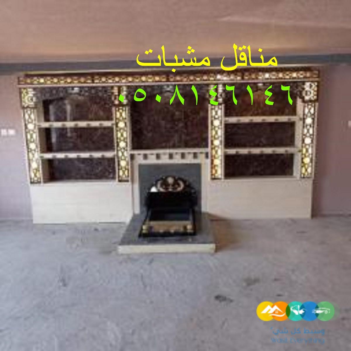 صورمناقل مشبات