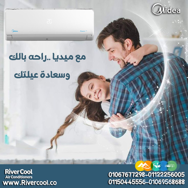 ميديا – أداء قوي يليق براحتك