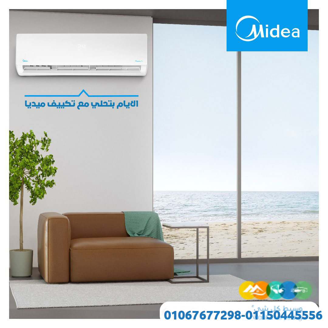 11. ميديا – هواء نقي بلمسة تكنولوجيا