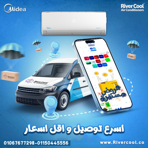 ميديا – تجربة تبريد موثوقة