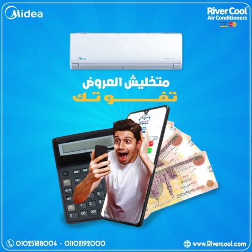 تكييف ميديا ميشن برو 1.5 حصان بارد سعر تكييف ميديا ميشن