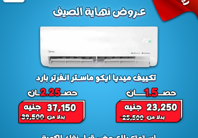 -ايكو-ماستر-12
