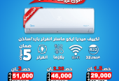 لو عايز تكييف حديث يجمع بين الأداء القوي والتوفير، اختا