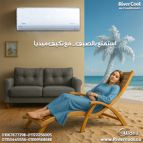 ميديا – التبريد الذكي لكل الأوقات