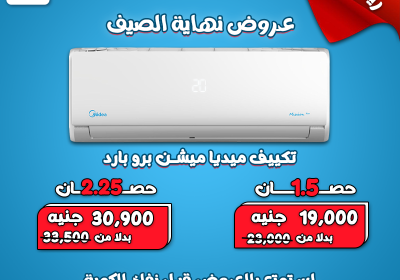 -ميشن-برو-12