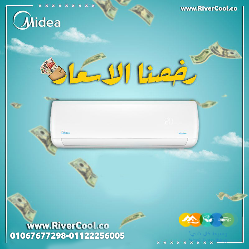 ميديا – تبريد متكامل بتكنولوجيا متطورة