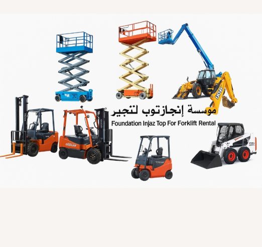 رافعات شوكية للإيجار من 1.5طن وحتى 16طن . مع انجاز توب