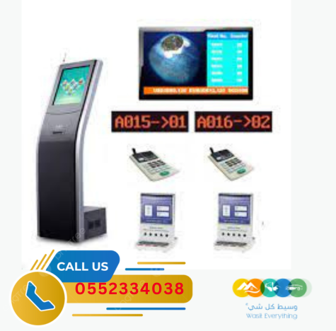 نظام الطابور-جهاز توزيع ارقام الانتظار