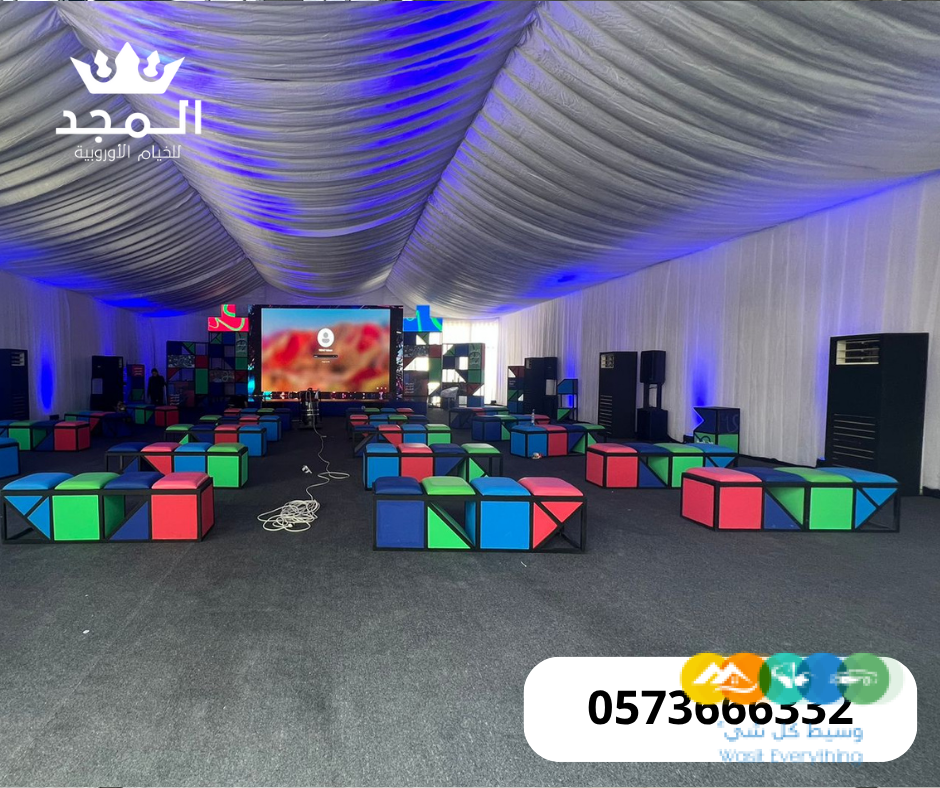 خيام اوروبية, تاجير خيام بالرياض, لوازم مناسبات للايجار