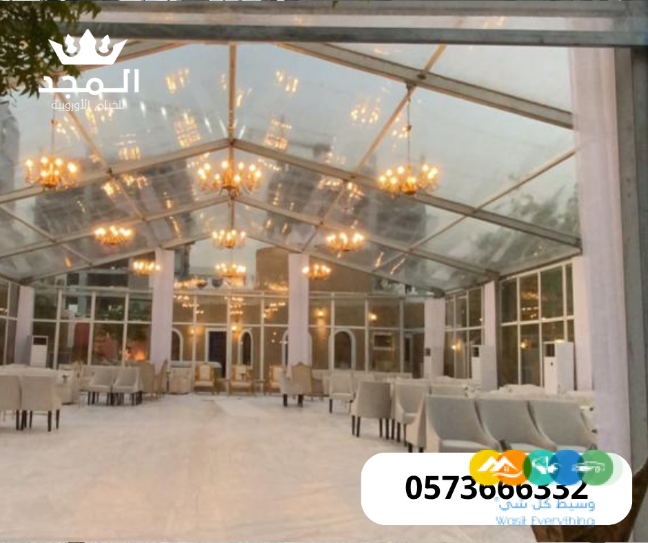 خيام اوروبية, تاجير خيام بالرياض, لوازم مناسبات للايجار