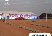 خيام اوروبية, تاجير خيام بالرياض, لوازم مناسبات للايجار