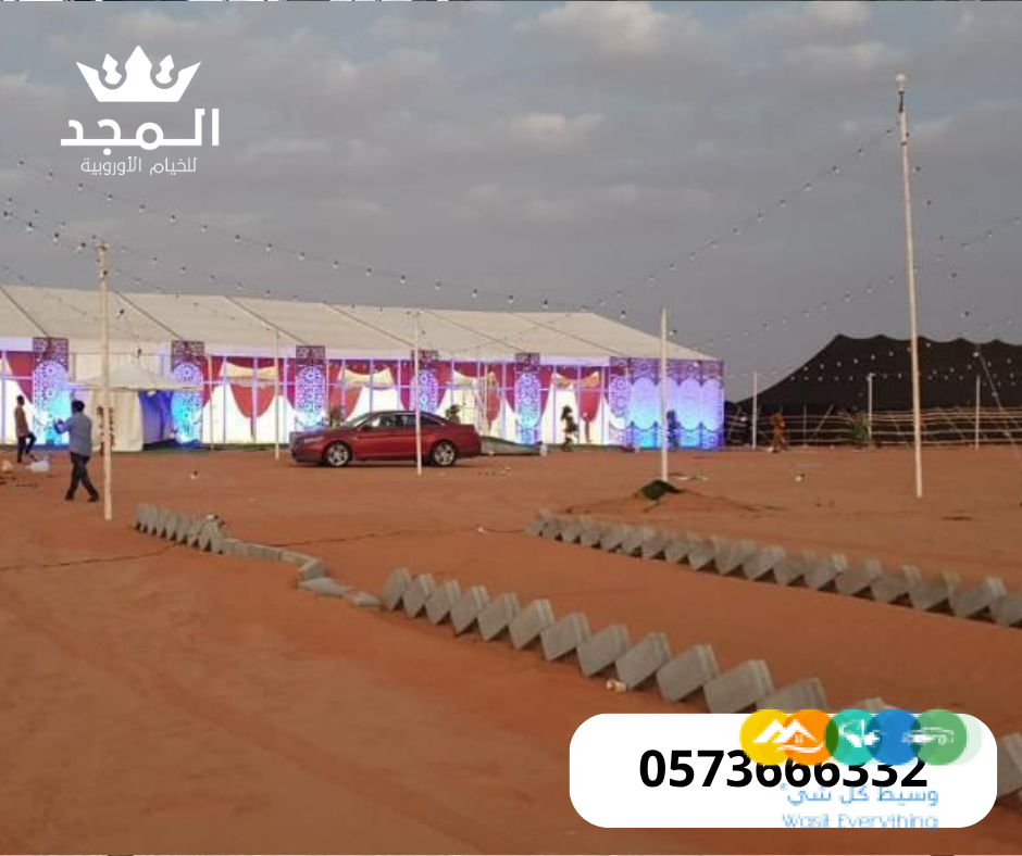 خيام اوروبية, تاجير خيام بالرياض, لوازم مناسبات للايجار