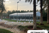 خيام اوروبية, تاجير خيام بالرياض, لوازم مناسبات للايجار