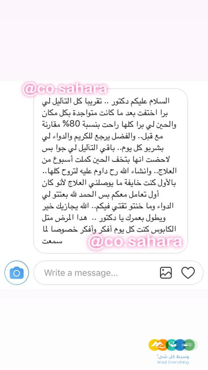 علاج نهائي لفيروس الهربس الفموي والتناسلي والثاليل التن