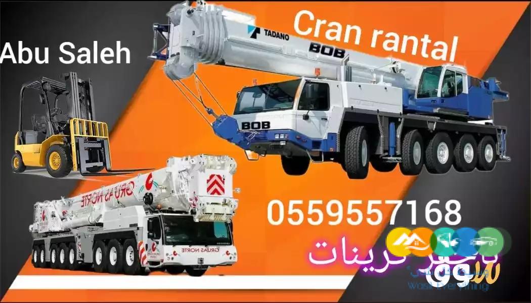 رافعات عمال رافعات مقصيه للإيجار