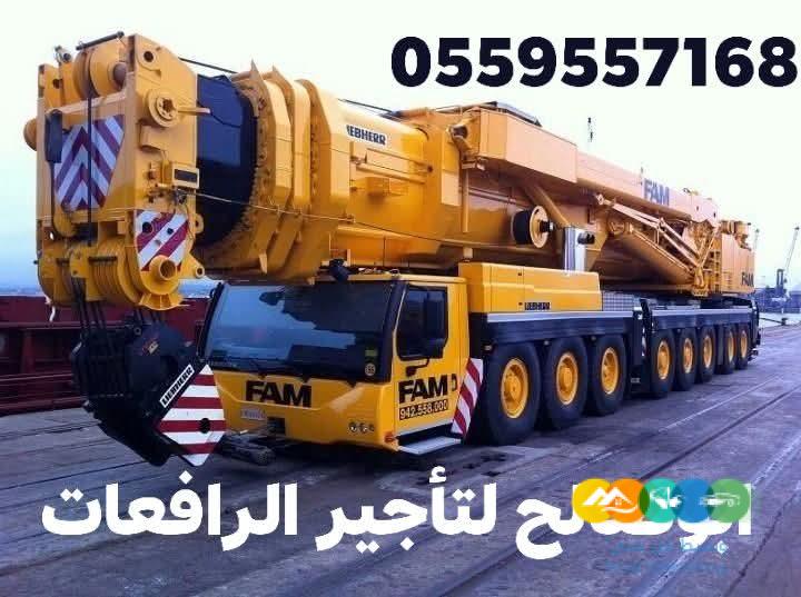 سيزرلفت للايجار مانلفت للايجار رافعة عمال للايجار رافعة