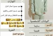 يوجد ومطلوب عاملات منزلية من جميع الجنسيات