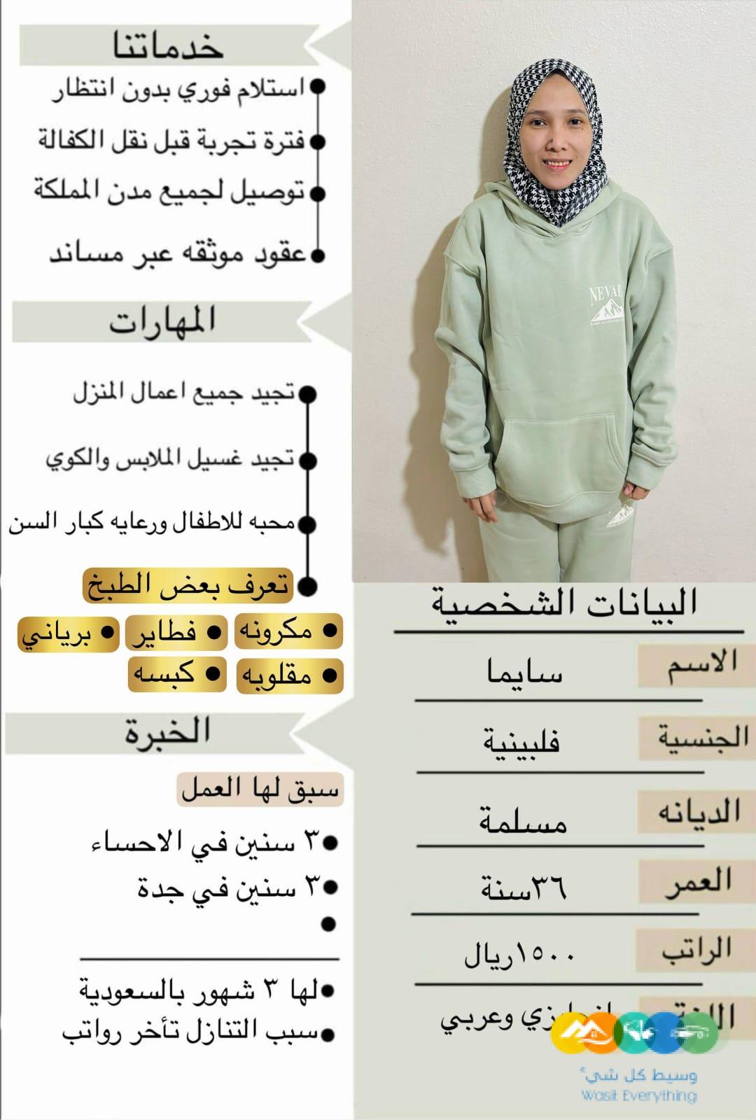 يوجد ومطلوب عاملات منزلية من جميع الجنسيات