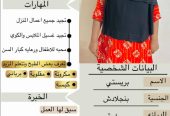 يوجد ومطلوب عاملات منزلية من جميع الجنسيات