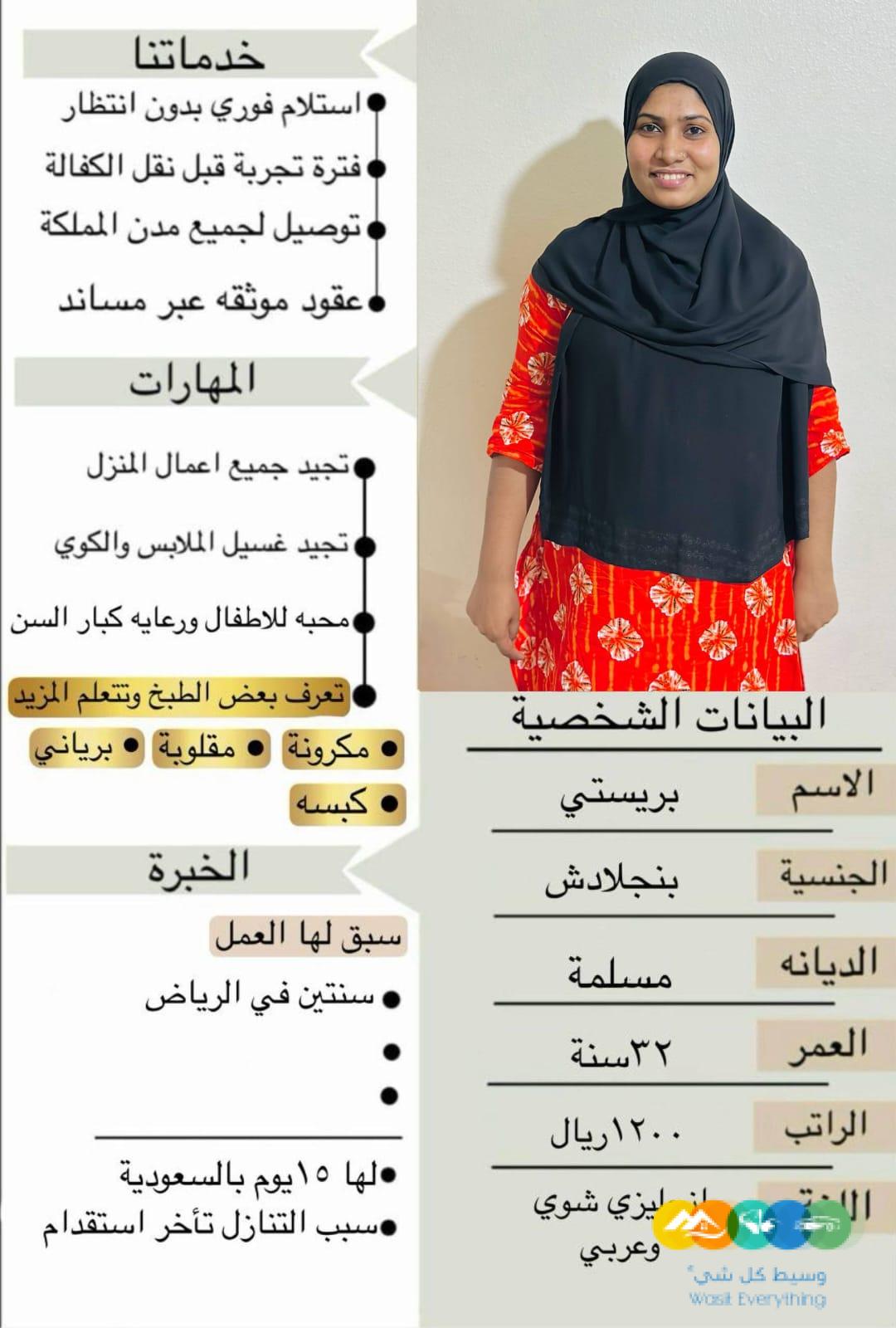 يوجد ومطلوب عاملات منزلية من جميع الجنسيات