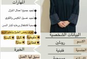 يوجد ومطلوب عاملات منزلية من جميع الجنسيات