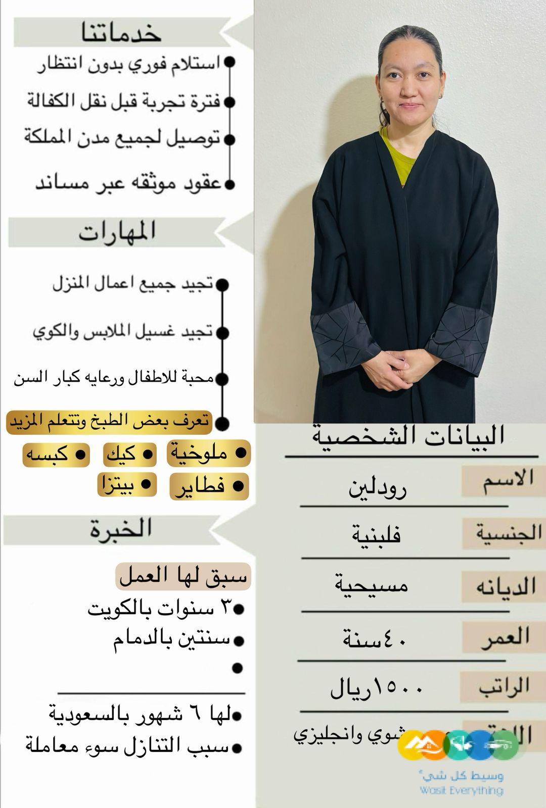 يوجد ومطلوب عاملات منزلية من جميع الجنسيات