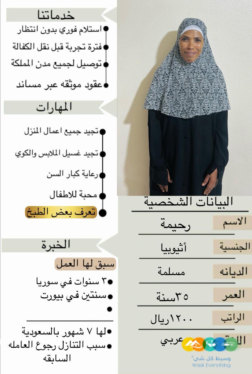 يوجد ومطلوب عاملات منزلية من جميع الجنسيات