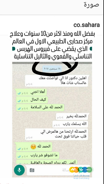 مركز صحارى المركز الطبي الأول المتخصص بعلاج الأمراض ال