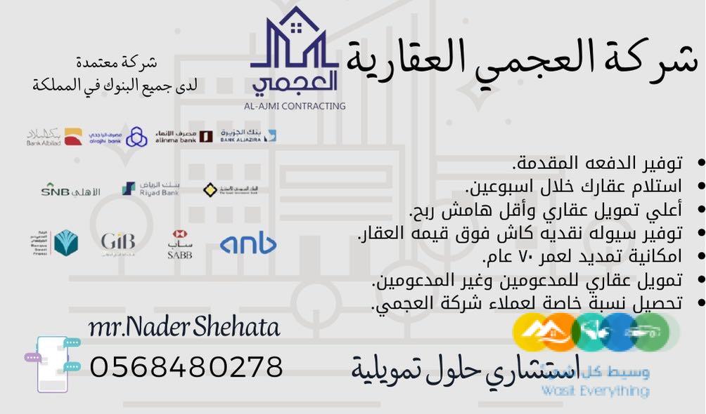 تمويلك العقاري 100‎%‎