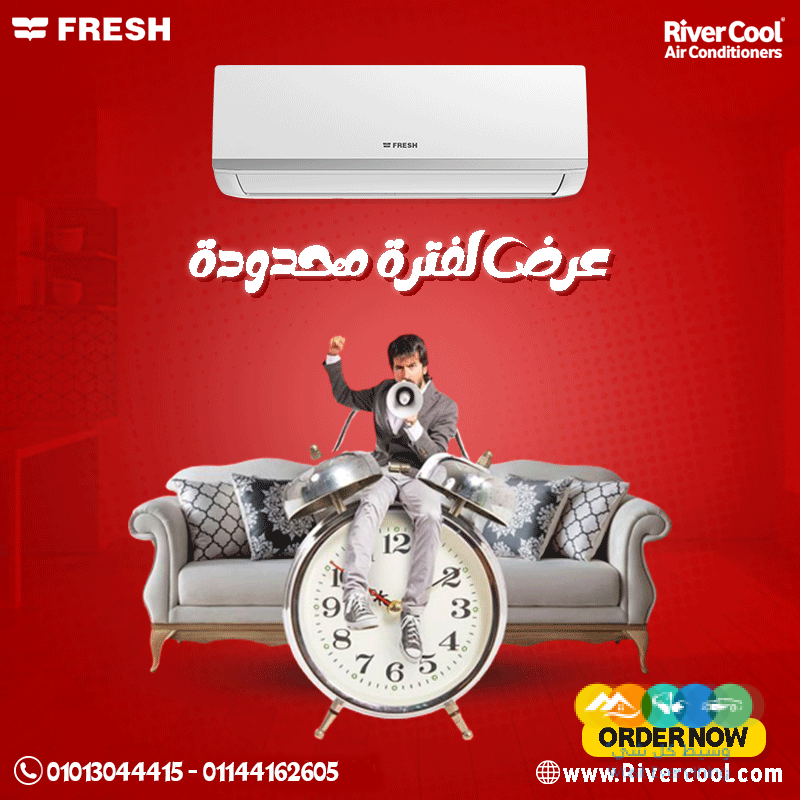 حتى في عز الحرّ… الجو عندك دايمًا فريش! مع فريش تربو با