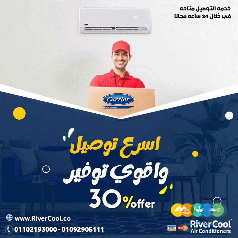 تكييف كاريير 2.25 حصان انفرتر بارد ساخن