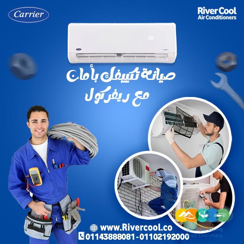 صيانة مكيفات سبليت