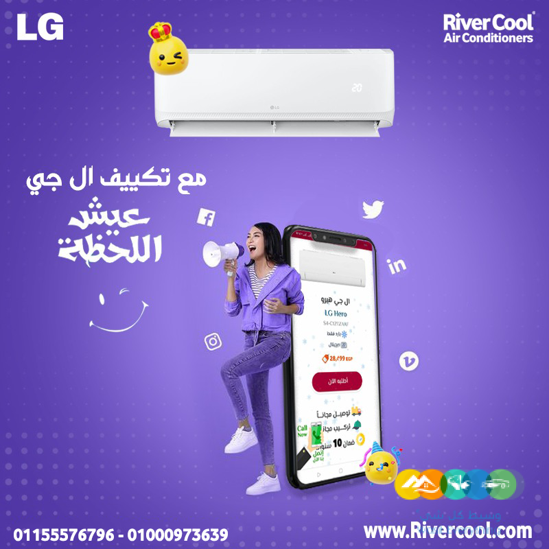 إل جي هيرو 1.5 حصان – تبريد مستمر مع هواء نقي