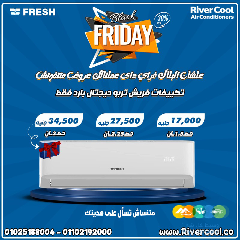 تكييف فريش تربو 1.5 بارد FUFW12C O-X2 FUFW12C IW-AG الف