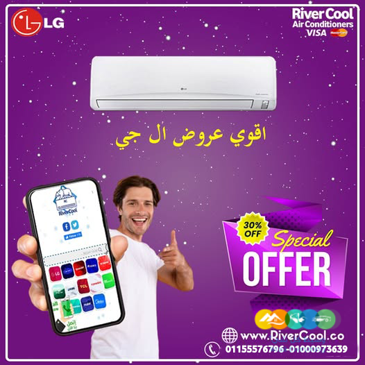 تكييف إل جي STD انفرتر 2.25 حصان بارد – التوفير الحقيقي