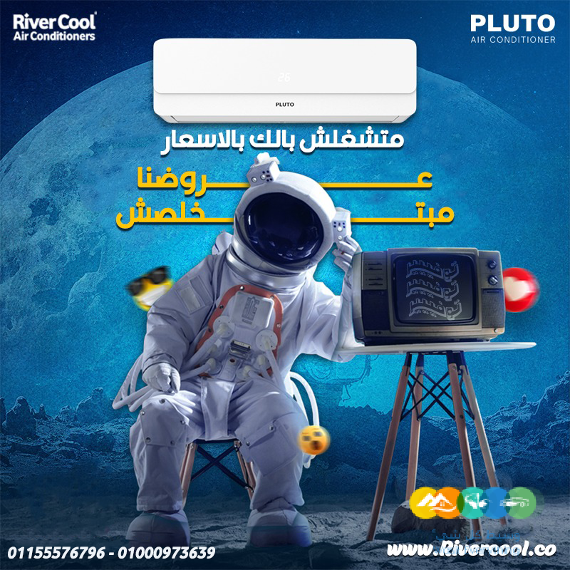 تكييف بلوتو نوفا 1.5 حصان بارد – تصميم عصري وأداء متميز