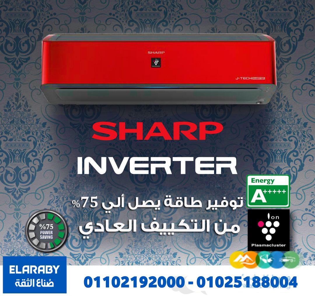 تكييف شارب 1.5 حصان تكييف شارب 2.25 حصان تكييف شارب الع