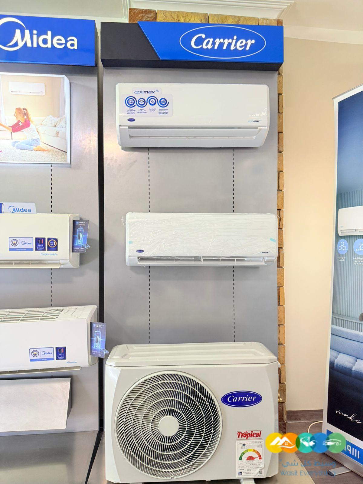 تكييف كاريير 1.5 حصان اوبتي ماكس بارد فقط تكييف كاريير