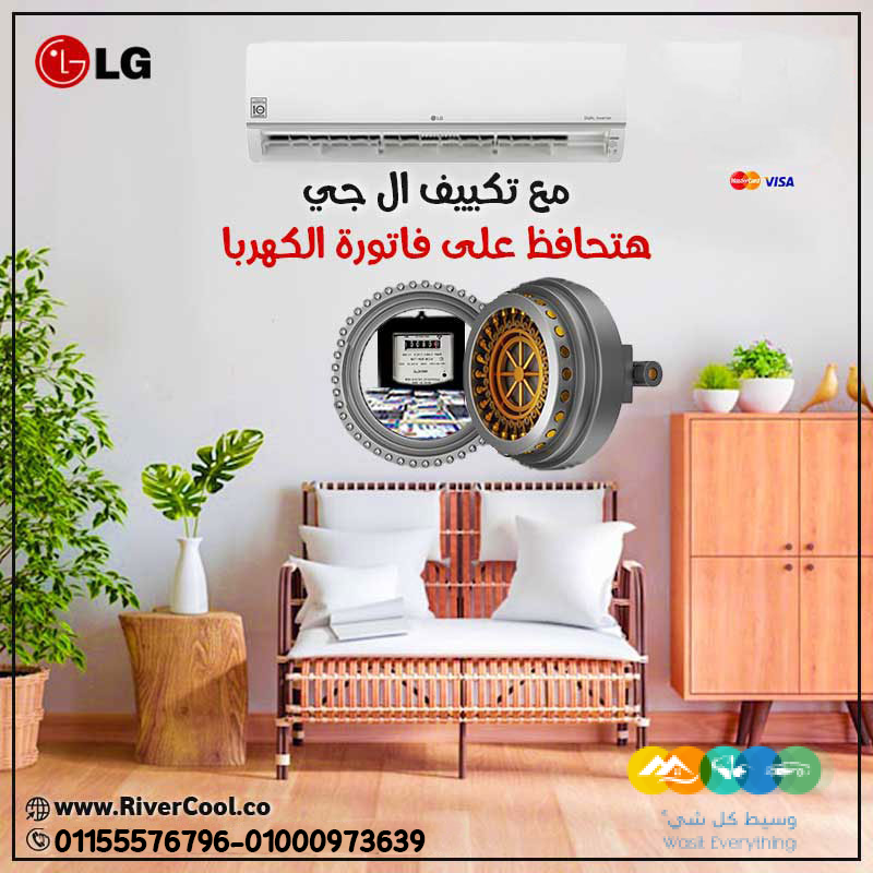تكييف LG STD انفرتر بارد 2.25حصان–اختار الهدوء والتوفير