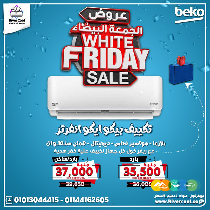 Beko Inverter 2.25 حصان بيقدملك راحة وسلام