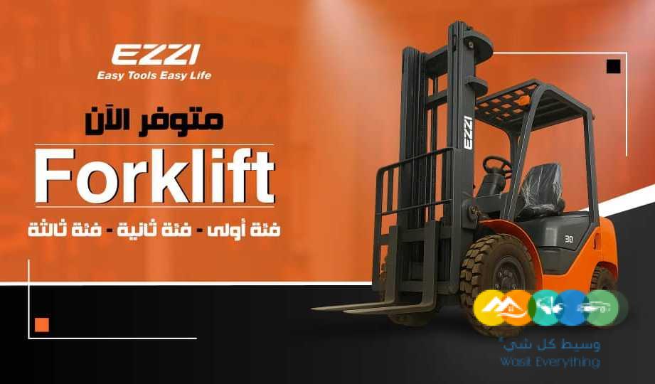 Scissor Lift rent from 6 m to 20 m in Riyadh