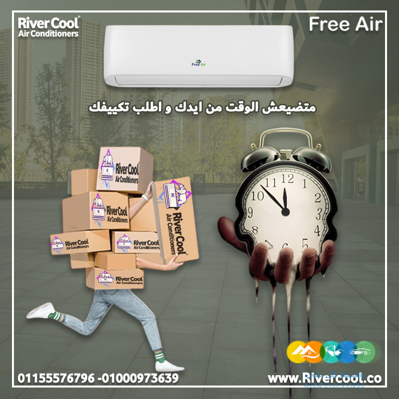 تكييف فري اير نيو ريلاكس 1.5 حصان بارد – تبريد سريع