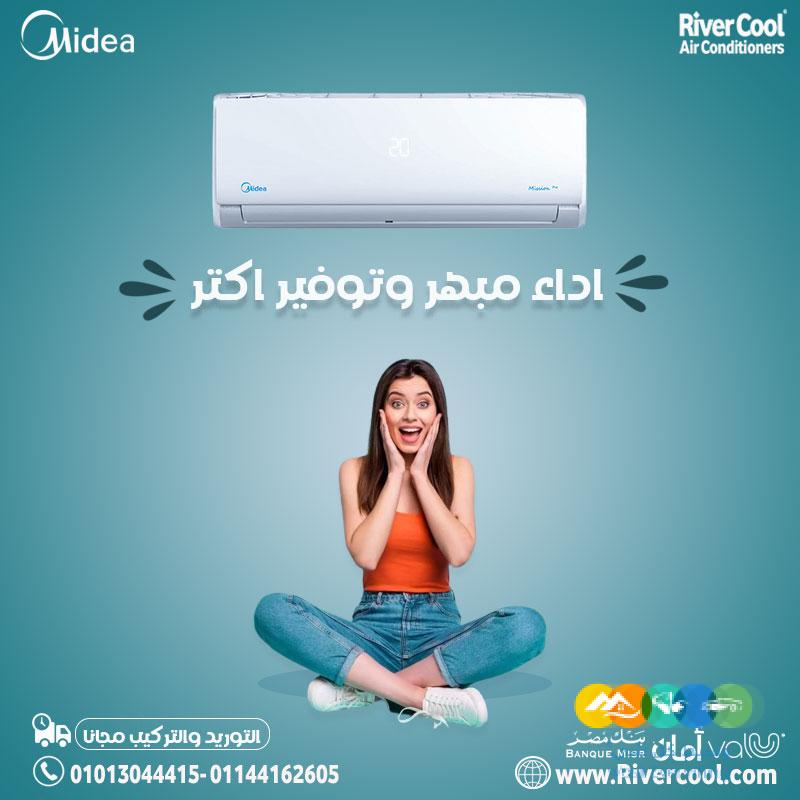 اسعار تكييف ميديا بارد فقط تكييف ميديا 1.5 حصان انف