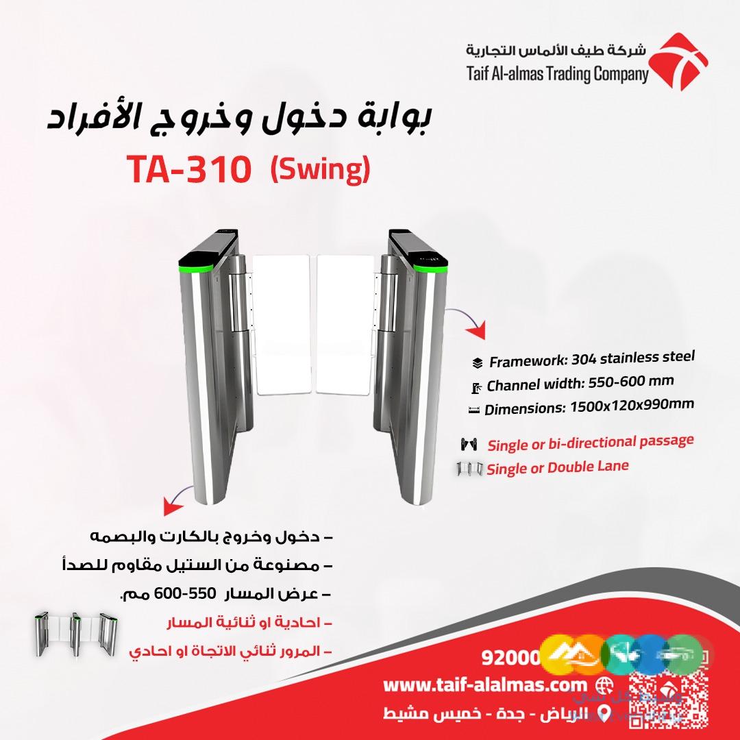 بوابات مرور الافراد للدخول والخروج في المملكه العربيه ا