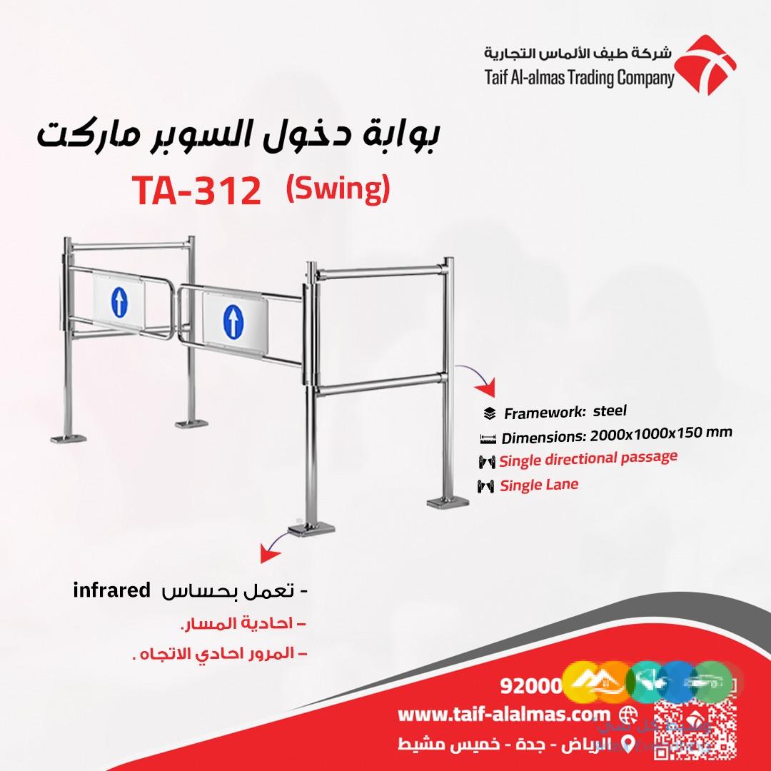 بوابات مرور الافراد للدخول والخروج في المملكه العربيه ا