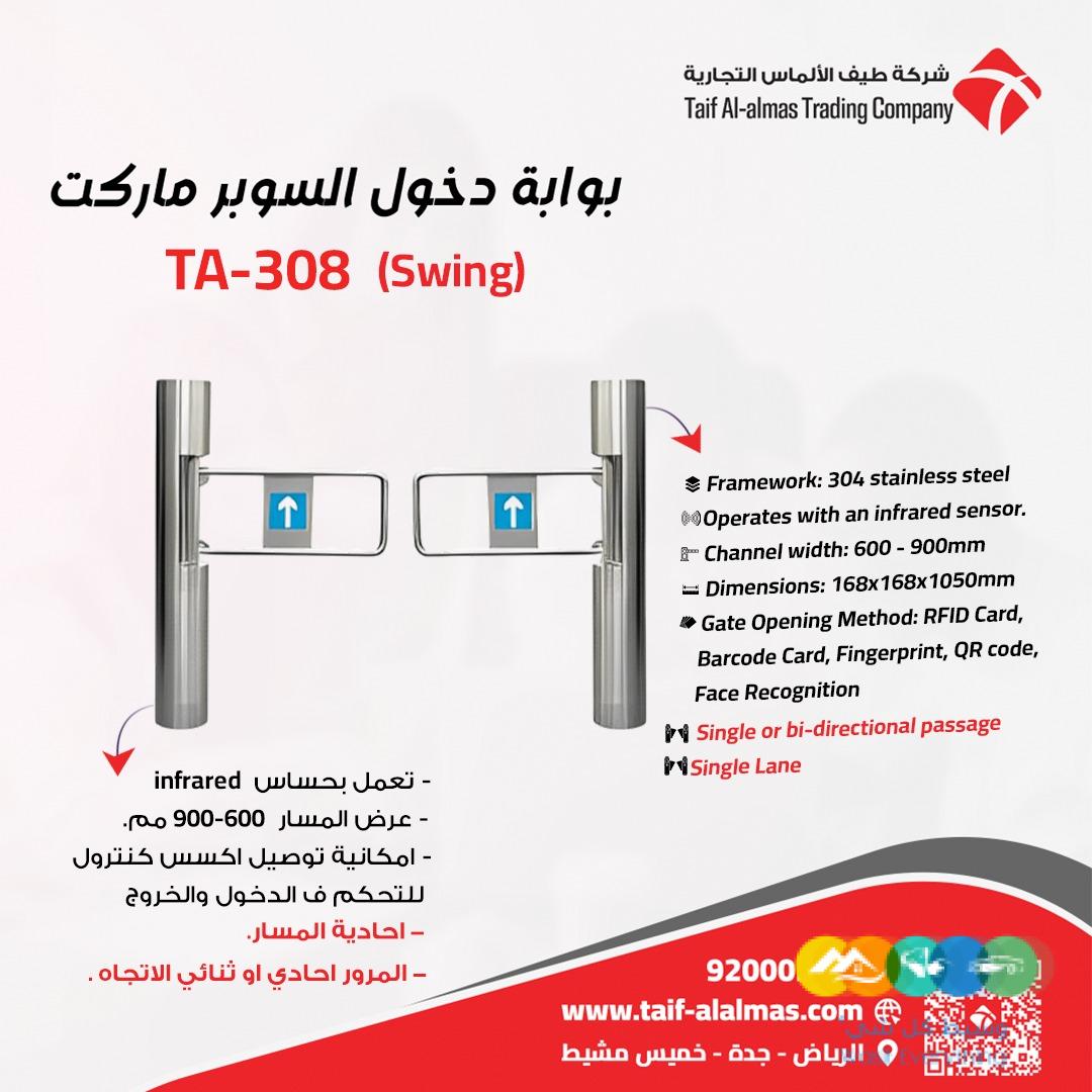 بوابات مرور الافراد للدخول والخروج في المملكه العربيه ا